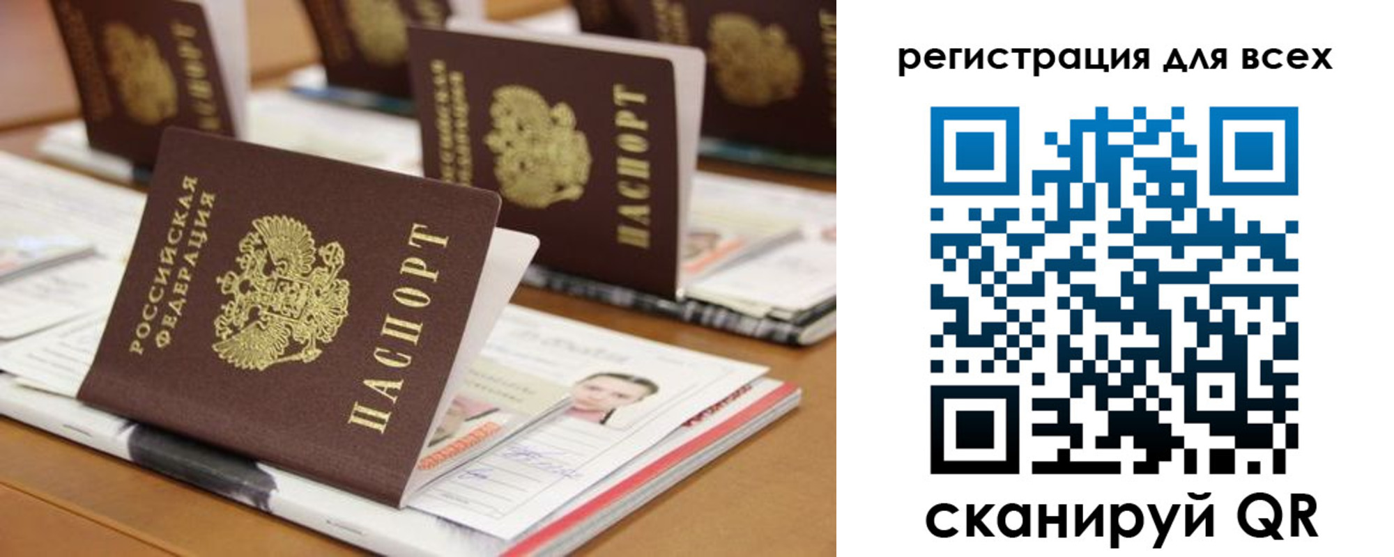 регистрация для дет. сада в Ельце
