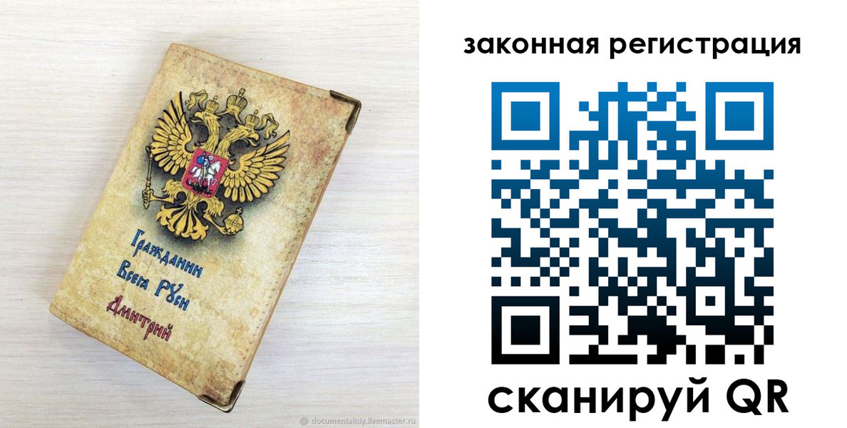 временная регистрация госуслуги в Ельце